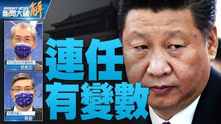 🔥「人民領袖」是共軍的真心話嗎？北京刻意降溫反日情緒？中共超憂安倍過世推進日本修憲！二十大前台灣不是重點 內鬥打倒習近平才是重點？｜明居正｜桑普｜NewsInsight 【2022年7月15日】 [upl. by Atnoved]