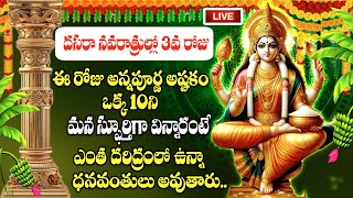 Navarathri 3rd Day Annapurna Ashtakam Telugu  Annapurna Ashtakam  Annapurna Devi [upl. by Yentrac259]