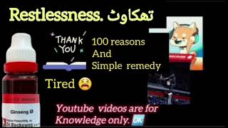 Fatigue tiredness medicine میں تھک گیا ہوں اب کیا کروں۔۔ [upl. by Edalb]