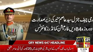 GRY News Headlines1200PM6 Dec th2024Pakistan ki India ko Bhari ShikastGRY News HD PK [upl. by Jakie]