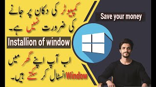 How to Install Windows on Your PC StepbyStep Guide  Balochi Language [upl. by Nuahsyt524]