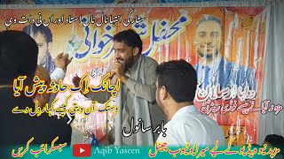 Baber Sanwel New SherPothwari sherSad sher [upl. by Nivrehs]