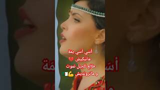 nadiaguerfi ناديةڤرفي تيكتوك اكسبلور chaoui music ترند الجزائر explore song algerie [upl. by Steffi]