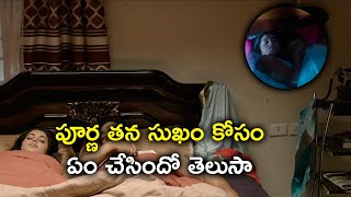 పూర్ణ తన సుఖం కోసం ఏం చేసిందో తెలుసా  Power Play Movie Scenes  Raj Tarun  Poorna [upl. by Adli]