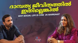 ദാമ്പത്യ ബന്ധം തകരാൻ പ്രധാന കാരണം  Why sexual life is core in marriage  Psychology talk tieup [upl. by Nofets]