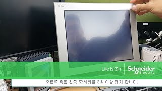 How to set Proface HMI by Korean  Schneider Electric [upl. by Thesda706]