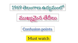 1969 ఉద్యమంలో ముఖ్యమైన తేదీలు  must watch [upl. by Harak103]