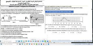 Exercice 2 bac ondes mécanique examen rattrapage 2024 PC et un exercice concours de ENSA 2019 [upl. by Reniar]