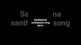 Santhipoma iruvarum santhipoma Song Lyrics [upl. by Ecnerret]