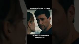 تشاغلار ارطغرل مع اخلاصك سيظل كارتال دونماز خالدًا في سماء الدراما caglarertugrul explore اكسبلور [upl. by Firahs]