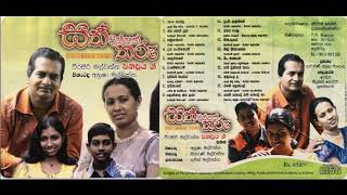 Weerasiri Malwatta  Sath Dinnak Tharu සත් දින්නක් තරු FULL ALBUM [upl. by Balliett]