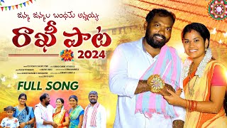 2024 Rakhi Song  Janma Janmala Bandhame Annaya Song  Raksha Bandhan Songs  Telu Vijaya [upl. by Nodle]