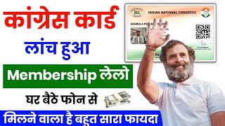 Congress Membership Card Kaise Banaye  Congress Digital Membership Card [upl. by Nimesh]