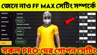 নতুন ম্যাক্স প্রো সেটিং  FF Max Setting Full Details  Free Fire Max Pro Setting  AR ASHIK GAMING [upl. by Tada]