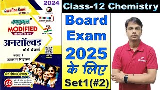 12th Chemistry Unsolved solution for up Board exam 2025  Previous Year Paper 2024 set 1 Lec 2 [upl. by Idnac]