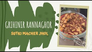 Sutki Macher Recipe  Chittagong Style Sutki Macher Jhol [upl. by Annaoi]