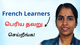 99 French Learnersக்கு இந்த Tricks தெரியாது French in Tamil [upl. by Gardell]