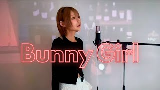 Bunny Girl／バニーガール【歌ってみた】 [upl. by Merrow]