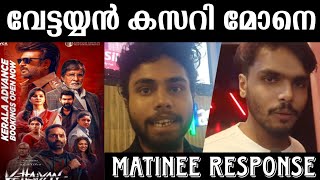 Vettaiyan Movie Matinee Theatre Response  Public Review  RajniKanth  Anirudh [upl. by Esenahs356]