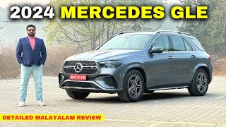 New Mercedes GLE 2024🔥Price🔥Mercedes GLE 450 Malayalam Review⚡Superb Features 😎Hani Musthafa [upl. by Ardnikal]