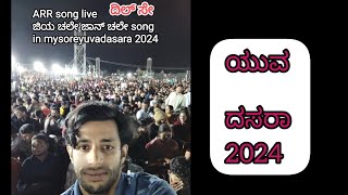 ARRs Jiyachale song in mysoreyuvadasara 2024 [upl. by Ellac]