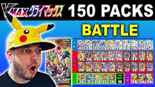 Opening 150 Packs of Vmax Climax  Viewer Pack Battles [upl. by Hibben]