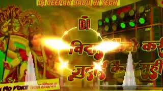 Bidai kaise kari DJ SONG 🔥 bhagti song dj remix Durga Puja song dj remixcom dj [upl. by Wrightson]