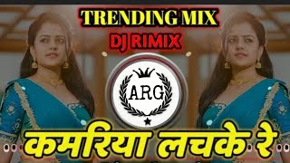 ARG REMIX  KAMARIYA LACHAKE RE  NEW REMIX SONG  YT DJ  NEW DJ  NEW SONG REMIX DJ ARG [upl. by Fifi]