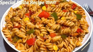 स्वादिस्ट पास्ता घर पर बनाये आसान और नए तरीके सेPasta Recipe In HindiQuick amp Easy Pastaरेड पास्ता [upl. by Elmo]