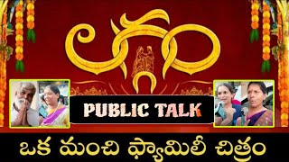 Lagaam Movie Public Talk l Movie Review  Tollywood Updates  Prime Movies lagaam publictalk [upl. by Arri]