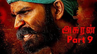 Asuran Tamil Movie Part 9  Dhanush  Vetrimaaran  Manju Warrier  G V Prakash Kumar [upl. by Novelia]