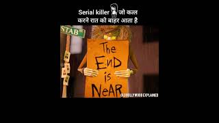 Serial killer 🔪 जो कत्ल करने रात को बाहर आता है shorts [upl. by Aidnyl]