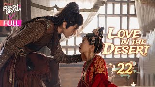 【Multisub】Love in the Desert EP22  Hankiz Omar Alen Fang  漠风吟  Fresh Drama [upl. by Houghton721]