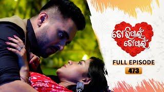 Tori Pain To Pain  FULL EP  473  13th Nov 2024  Tarang TV  Tarang Plus [upl. by Anilyx4]