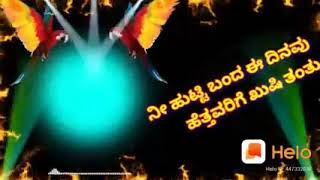 Happy birthday song in kannada new [upl. by Marni208]