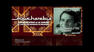 Abd El Halim Hafez  Mawood [upl. by Paluas998]