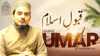 Hazrat Umar Farooq RA Ka Qabool e Islam Ka Waqia  Mufti Hameed Qasim [upl. by Nalyr390]