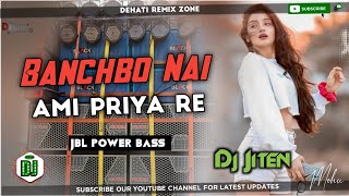 New Purulia Dj Song √ Banchbo Nai Ami Priya Re Grv Solid Mix DJ Jiten Mahulbera [upl. by Gasser]