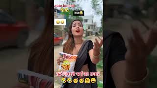 Damo में फंस गई होर दे ले डेमोvairlvideoshortvideofunny🤣🤣comadyan shekherpopshekherpop02 [upl. by Anigriv]