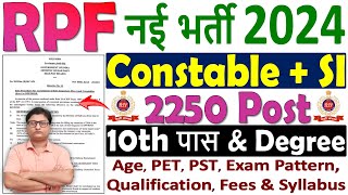 RPF New Vacancy 2024 ¦ RPF Constable Vacancy 2024 ¦ RPF SI Vacancy 2024 ¦ RPF Recruitment 2024 भर्ती [upl. by Maccarthy95]