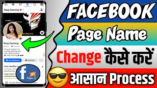 Facebook Page Name Change Kaise Kare  How to change Facebook Page Name [upl. by Suixela]