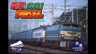 Densha de GO Final LONG PLAY Blue Train Akatsuki amp Suisei [upl. by Pressey]