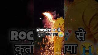 Rocket 🚀 se kurta jal gya 🥺😱shorts minivlog tranding diwali comedyvlog [upl. by Kristie]