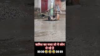 Barsat Ke Mausam Mein Tanhai Ke Alam में funny shorts [upl. by Dorthy]