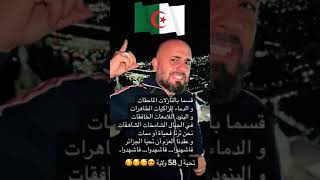 ناس الغربة ليراكم متوحشين لبلاد 🇨🇵🇩🇿 اكسبلور france haraga harraga أوروبا الجزائر فرنسا [upl. by Nnayram]