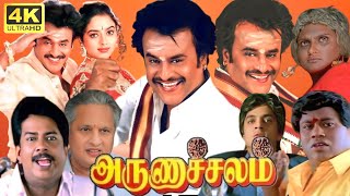 Arunachalam Full Movie Tamil  Rajinikanth  Soundarya  Crazy Mohan  Sundar C  Deva  Rambha [upl. by Pepita]