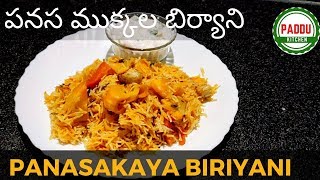 Panasakaya Biryani  పనసకాయ బిర్యానీ [upl. by Ruperto]