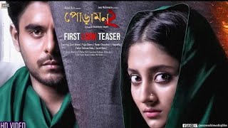 Poramon 2 teaser 2018  siam  Pujja  trailer poramon2 [upl. by Hanyaz]