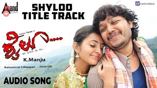 Shyloo  Title Track  Kannada Audio Song  Golden Star Ganesh  Bhama  Jessie Gift  S Narayan [upl. by Nagy]