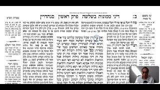 Sanhedrin Daf 2b Daf Yomi Gemara Talmud Meseches Sanhedrin Mesechet Sanhedrin Masechet [upl. by Shara640]